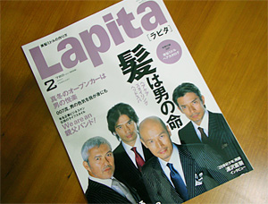 ラピタ ラピタ