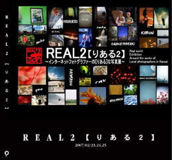 real2photoback real2photoback