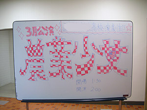 公演 公演