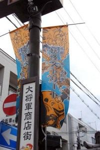 妖怪ストリート