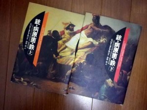 銃・病原菌・鉄 銃・病原菌・鉄